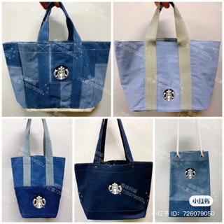 (Pre) 🇹🇼 Starbucks Taiwan สตาร์บัคส์ไต้หวัน กระเป๋าเดนิม ยีนส์ Denim Tote Bag