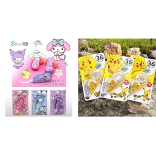 เทปลบคำผิดลาย Sanrio มี 3 ลาย เนื้อเทปอย่างดี ไม่ขาดง่าย ชิ้นละ 19 บาท