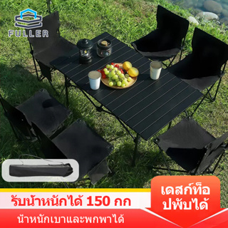 FULL โต๊ะแคมป์ปิ้ง Folding table แบบพกพา เหล็ก กลางแจ้ง ในร่ม แคมป์ปิ้งปิกนิก พกพาสะดวก