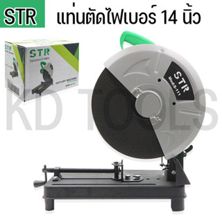 แท่นตัดไฟเบอร์ ไฟเบอร์ตัดเหล็ก 14 นิ้ว STR 2200 วัตต์ รุ่น S-111