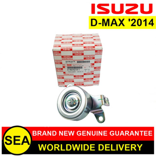 ตัวตั้งสายพาน ISUZU อะไหล่แท้เบิกศูนย์ ตรงรุ่น D-MAX 2014 #8982761191 (1ชิ้น)