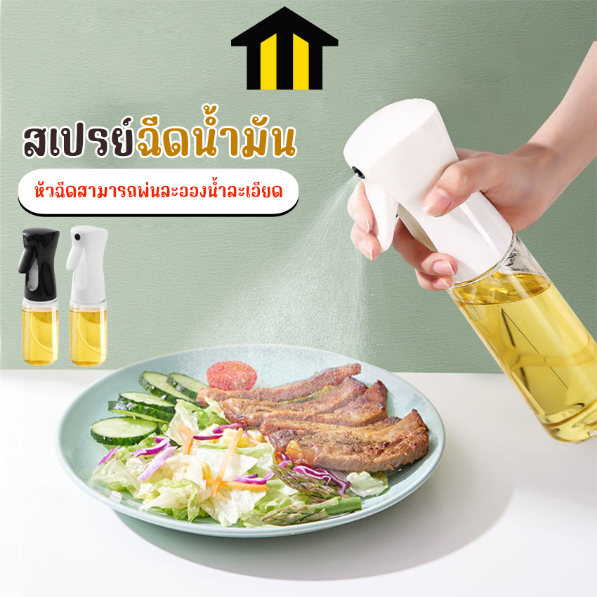 Monza ขวดสเปรย์ พกพา สเปรย์ฉีดน้ำมัน 200ML. No.Y1579