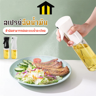 Monza ขวดสเปรย์ ขวดสเปรย์พกพา สเปรย์ฉีดน้ำมัน 200ML. No.Y1579