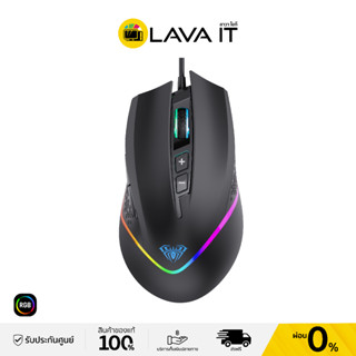 AULA F805 Gaming Mouse เมาส์เกมมิ่ง 7 ปุ่ม ปรับระดับ DPI ได้ 800 - 6400 DPI ออกแบบตามหลักสรีรศาสตร์ มีซอฟต์แวร์ปรับแต่งเมาส์ได้ ✔รับประกัน 2 ปี