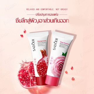 โฟมล้างหน้า SADOER หลอดใหญ่ 100g. ผิวหน้ากระจ่างใส เนียนนุ่ม หลังล้างหน้า ด้วยสารสกัดจากธรรมชาติ SADOER Cleanser 100g.