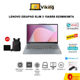 โน๊ตบุ๊ค Lenovo Notebook IdeaPad Slim 3 15ABR8-82XM003MTA Arctic Grey