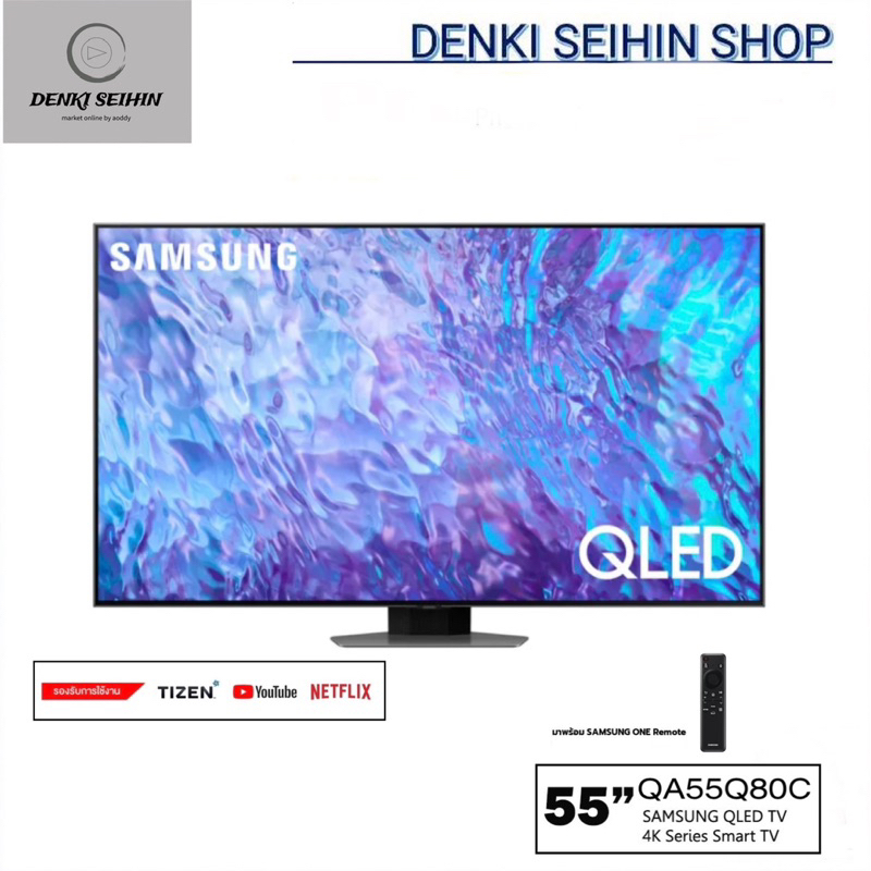 SAMSUNG QLED TV 55" Q80C 4K UHD Smart TV 55 นิ้ว 55Q80C รุ่น QA55Q80CAKXXT ( 55Q80C )