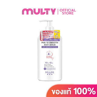 MizuMi-PHA10 Smooth Body Serum 250ml.