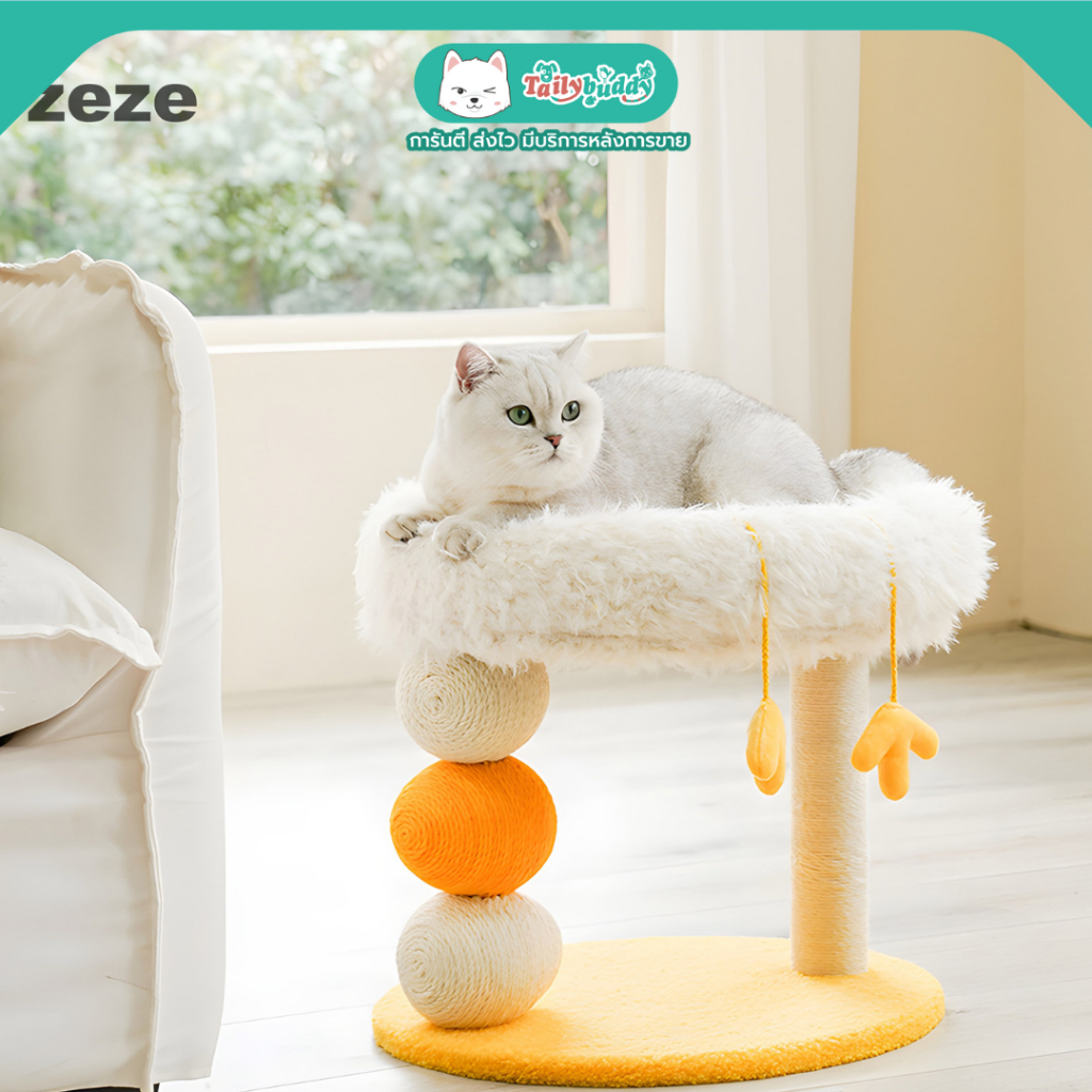 zeze Cluck Cat Scratching Post คอนโด ที่ลับเล็บแมว ทรงแมวฟักไข่ มีเสาสำหรับลับเล็บ และที่นอนนุ่มฟูสำ