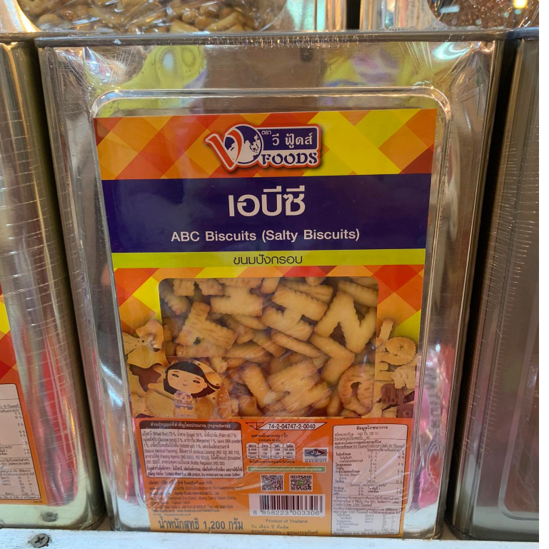 ขายยกบีป!! ขนมปังเอเบีซี ABC ขนมปังตัวอักษร ขนาด1.2 KG ขนมปังตราวีฟู้ดส์ VFOODS 