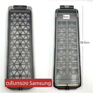 ตลับกรอง เครื่องซักผ้า SAMSUNG ฟิลเตอร์กรองขยะ ฝาบน (SS001L) (1ชิ้น)