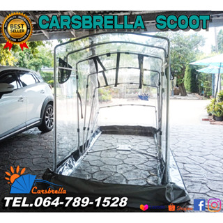 โรงจอดรถสำเร็จรูป CARSBRELLA รุ่น SCOOT ใส สำหรับรถมอเตอร์ไซค์ขนาดเล็ก ป้องกันฝุ่นและสิ่งสกปรกทุกชนิด‎