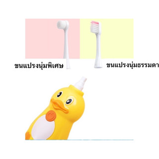 หัวแปรงสีฟันไฟฟ้าเด็ก หัวแปรงสำหรับเปลี่ยน