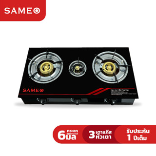 SAMEO เตาแก๊ส 3 หัว พร้อมขาตั้งพร้อมใช้งาน [แบรนด์ไทยแท้]  รับประกัน 1 ปี