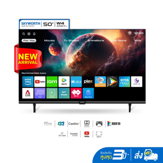 [รับประกัน 3 ปี + ส่งฟรีไม่มีขั้นต่ำ] SKYWORTH 50 นิ้ว Smart TV รุ่น 50W4 คมชัด 4K รองรับ WIFI Youtube Browser