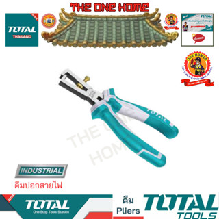 TOTAL คีมปอกสายไฟ รุ่น THT1566P (สินค้ามีคุณภาพ..พร้อมจัดส่ง..)