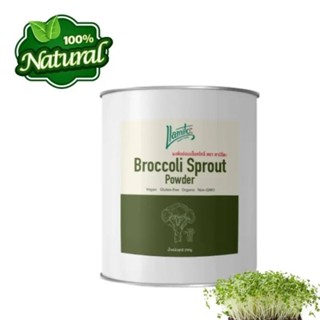 Broccoli Sprout Powder ผงต้นอ่อนบร็อคโคลี่ ผงบล็อคโคลี่ 100% ขนาด 250 กรัม