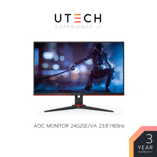 MONITOR AOC (มอนิเตอร์) 24" VA Flat AdaptiveSync 1920 × 1080 @165Hz 1ms  Gaming Monitor (A1-24G2SE/67) by UTECH