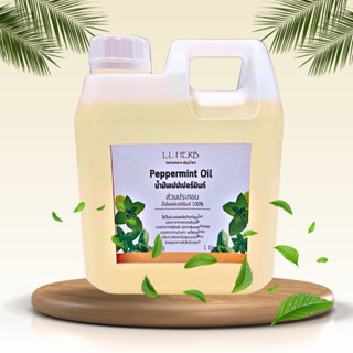 น้ำมันเปปเปอร์มิ้น Peppermint Oil บรรจุแกลลอน 1 ลิตร