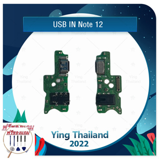 USB infinix Note 12 (แถมฟรีชุดซ่อม) อะไหล่สายแพรตูดชาร์จ แพรก้นชาร์จ Charging Connector Port Flex Cable (ได้1ชิ้นค่ะ )