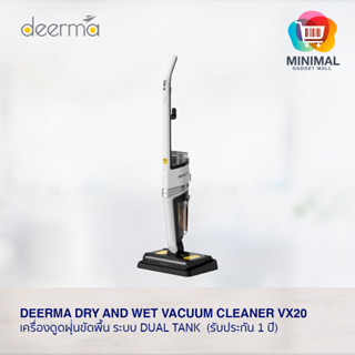 Deerma Dry and Wet Vacuum Cleaner VX20 เครื่องดูดฝุ่นขัดพื้น ระบบ Dual Tank  (รับประกัน 1 ปี)