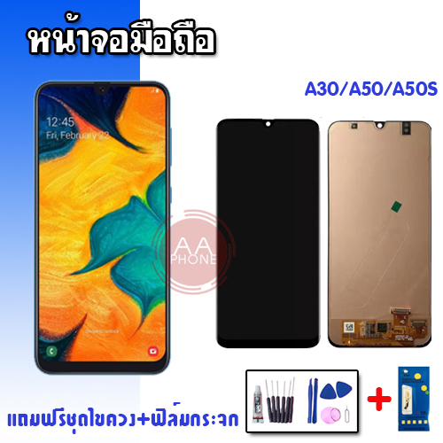 หน้าจอA30 A50 A50S จอA30 จอA50 จอA50S LCD  A30  A50  A50S TFT *แสกนนิ้วหน้าจอไม่ได้ โทรศัพท์มือถือซั