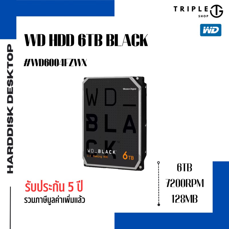 HDD WD 6TB BLACK 7200RPM P/N: WD6004FZWX