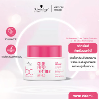 BC Bonacure Color Freeze Treatment pH 4.5 Clean Performance