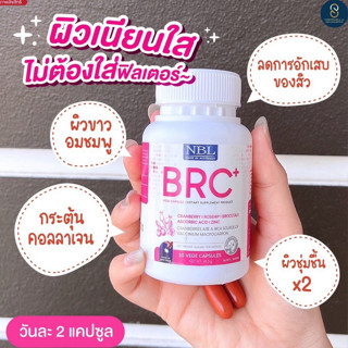 🚚ส่งฟรี🚚 3แถม1🔮 NBL BRC Vege Capsule เติมอาหารผิว ต้านอนุมูลอิสระวิตามินซีสูง ผิวพรรณชุ่มชื่น ปรับผิวให้ขาวกระจ่างใส