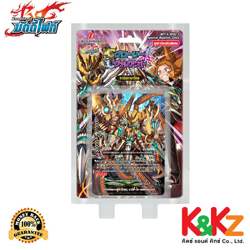 Buddyfight Shin Buddyfight BFT-S-SP02-2: Glory Valiant / ชินบัดดี้ไฟท์ การ์ดเกม: แดนเจอร์เวิลด์, ดัน