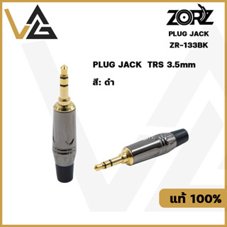 ZORZ ZR-133BK - Chrome หัวแจ็ค Aux 3.5 TRS สเตอริโอ สำหรับ ประกอบ สายสัญญาณเสียง Cable connector