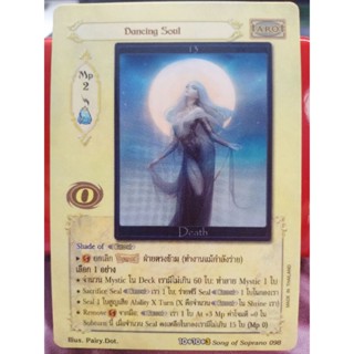 Dancing Soul tarot mp2