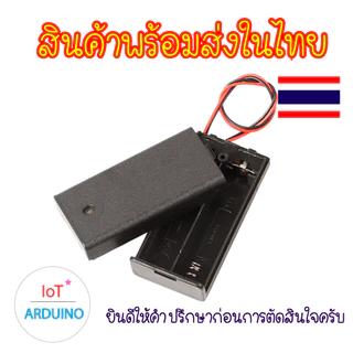 รางถ่าน AA พลาสติก มีฝา ขนาดต่างๆ สินค้าพร้อมส่ง!!!