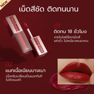 Y.O.U  วาย.โอ.ยู รูจ พาวเวอร์ แมทลิปครีม 4.5 กรัม Y.O.U Rouge Power Matte Lip Cream 4.5 g.