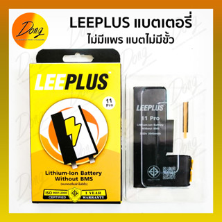 แบตเตอรี่ ไม่มีแพร แบตไม่มีขั้ว สาย Repair แบต Battery Repair Box