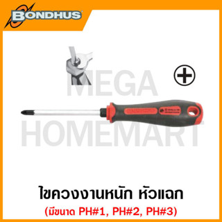 Bondhus ไขควงงานหนัก หัวแฉก PH1 - PH3 รุ่น 13100 / 13101 / 13102 (Phillips Crosspoint Screwdriver with hexagonal bolster