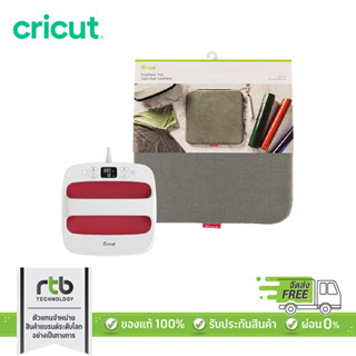 Cricut EasyPress2 Bundle Set ชุดเครื่องรีดร้อนพร้อมแผ่นรองรีด