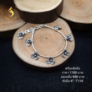 (JindaJewelry)สร้อยข้อมือดอกไม้เงินแท้92.5%น่ารักมากๆค่ะ