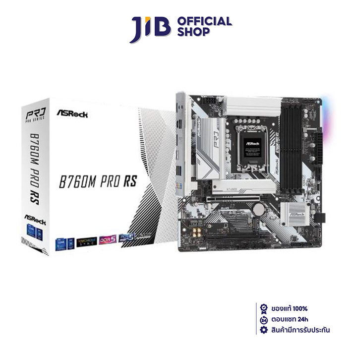 MAINBOARD (เมนบอร์ด) ASROCK B760M PRO RS (DDR5) (SOCKET LGA 1700) (MICRO-ATX)
