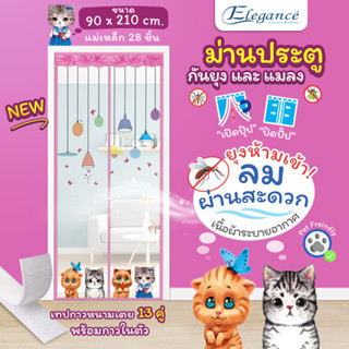 [ส่งฟรี] Elegance ม่านประตูกันยุง W90 พิมพ์ลายแมวเหมียว-ชมพู EG8923