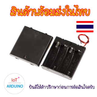 รางถ่าน AA พลาสติก มีฝา ขนาดต่างๆ สินค้าพร้อมส่ง!!!