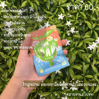 [ของแท้ 100%] ดีท็อกซ์ ลูกปัด Lukpad Detox by clean herb สมุนไพรดีท็อกซ์ล้างลไส้ดูแลรูปร่าง(1ซอง 20เม็ด)