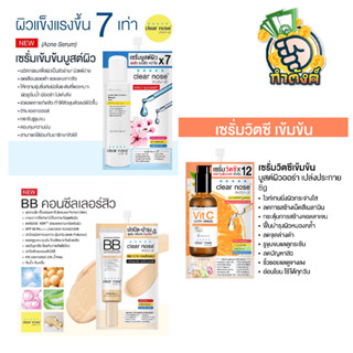 Clear nose Acne Care Solution Serum(แพ็ค 6 ซอง)