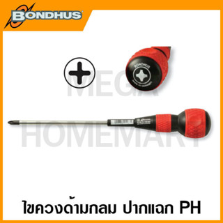 Bondhus ไขควงด้ามกลม ปากแฉก ขนาด PH2 ยาว 100 มม. - 200 มม. รุ่น 15510 / 15511 / 15512 (Phillips Screwdriver)