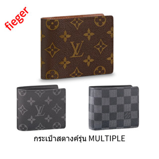 ใหม่ กระเป๋าผู้ชาย LV คลาสสิก LOUIS VUITTON กระเป๋าสตางค์รุ่น MULTIPLE