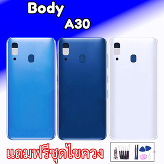 Body A30​ บอดี้​+ฝาหลัง A30 บอดี้ ชุดบอดี้ เคสกลาง+ฝาหลัง A30 Body A30 สินค้าพร้อมส่ง