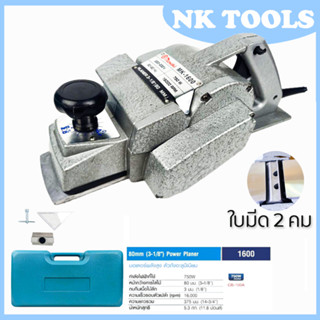 MAKITA กบไสไม้ไฟฟ้า 3" กบไฟฟ้า กบไสไม้  กบไสไม้ไฟฟ้า ขนาด3 นิ้ว รุ่น 1600 ใบ 2คมกำลังไฟฟ้าที่ใช้ : 750W