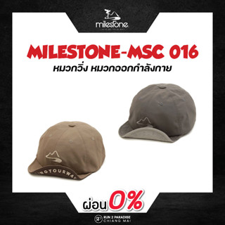 MILESTONE MSC-016 | CAP หมวกวิ่ง หมวกออกกำลังกาย