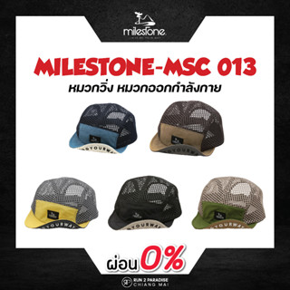 MILESTONE MSC-013 | CAP หมวกวิ่ง หมวกออกกำลังกาย