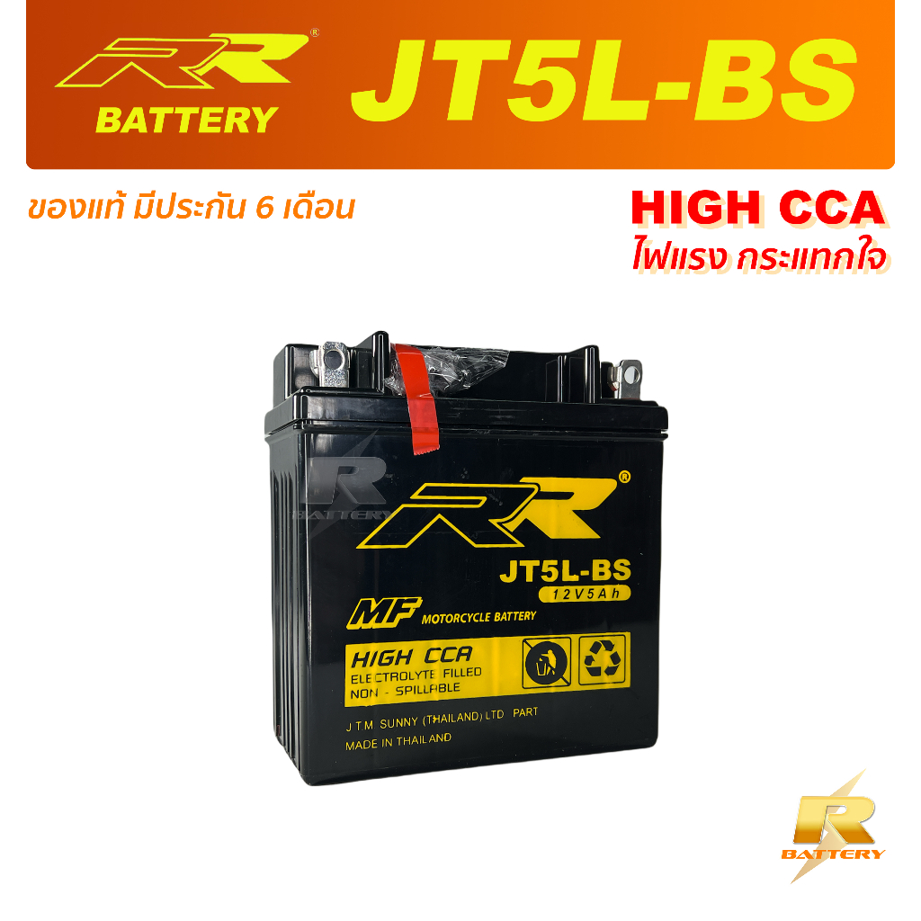 ใหม่! แบตเตอรี่ RR JT5L-BS เทียบเท่า Yuasa YB5L FB FZ5L สำหรับ Honda CRF230F, EZ90 / Yamaha Mate, Sp